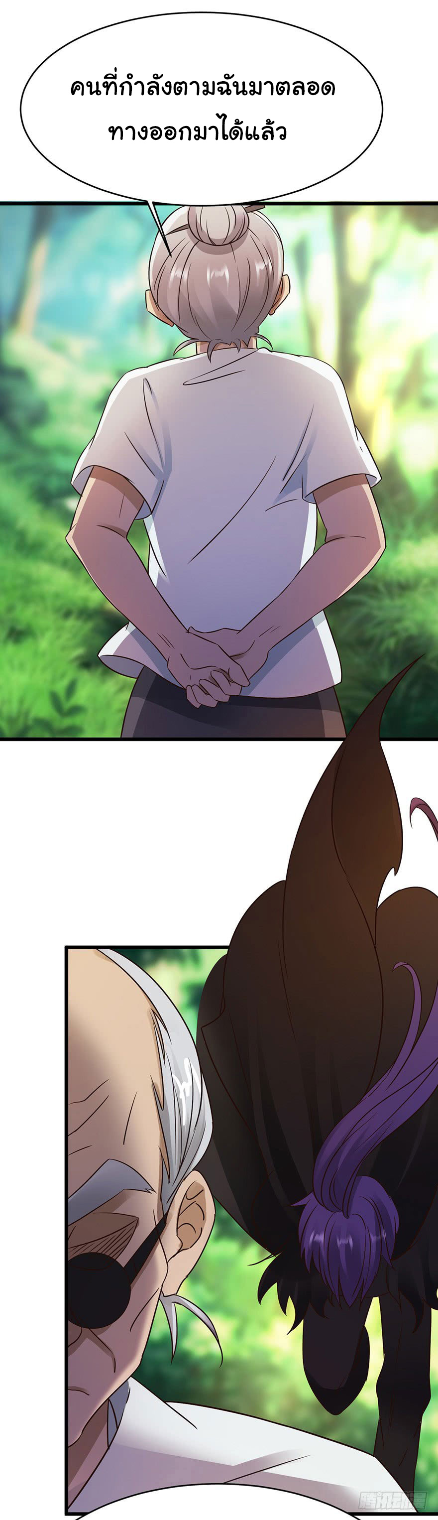 ยัยผู้หญิงคนนี้ ก็คือแฟนสาวของผม ตอนที่ 36 หน้า 11