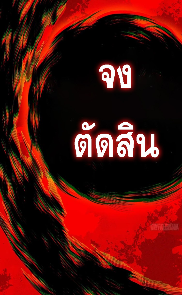 ตระกูลเซียนแห่งกระจกลึกลับ ตอนที่ 1 หน้า 57