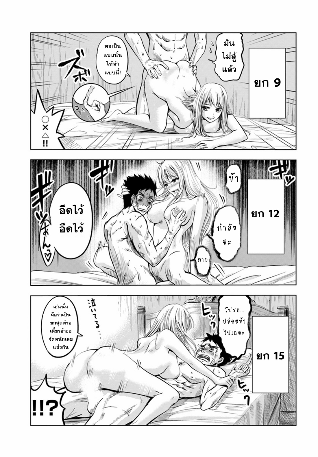 Road to the Kingdom Slave Swordsman the Rise of Heroes ตอนที่ 4 หน้า 13