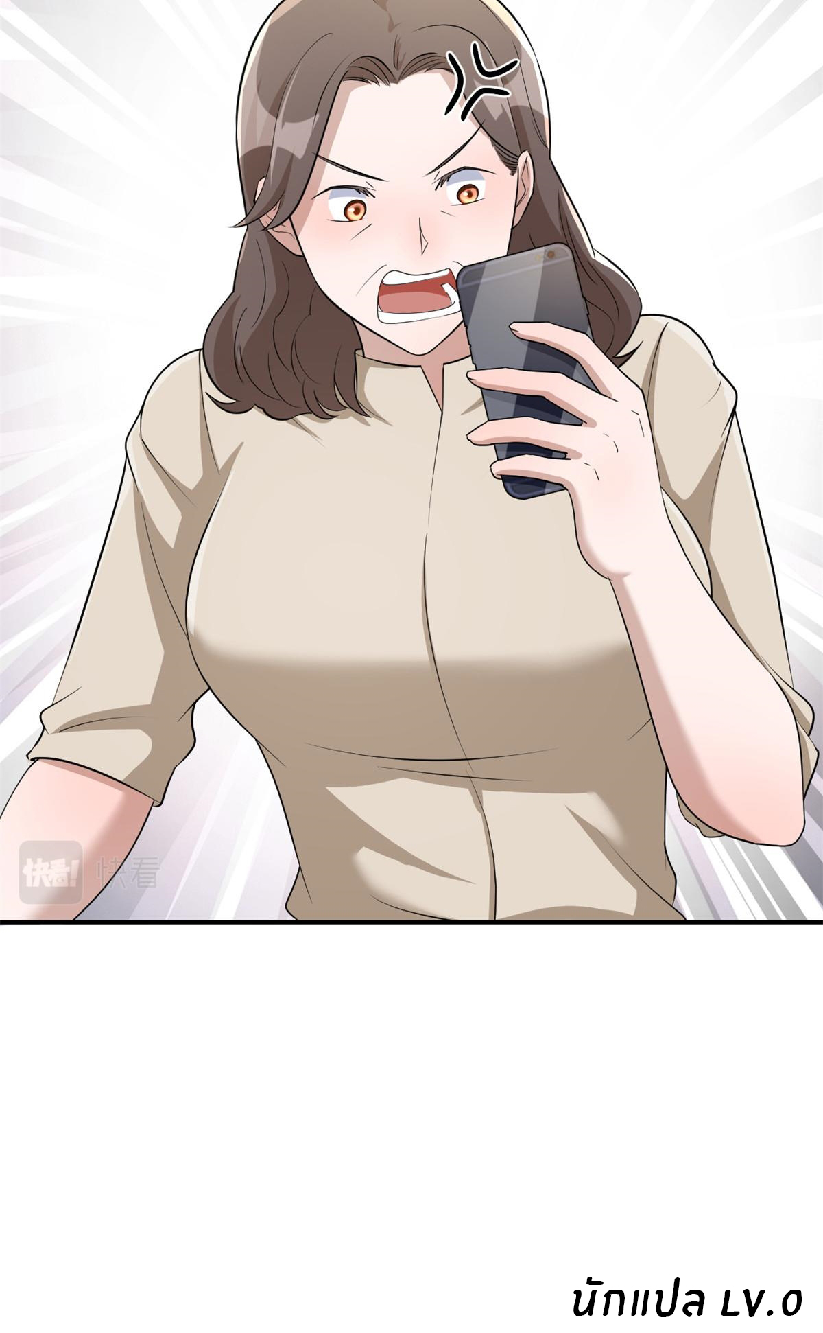 พี่สาวอยากเล่นคุณ ตอนที่ 184 หน้า 32