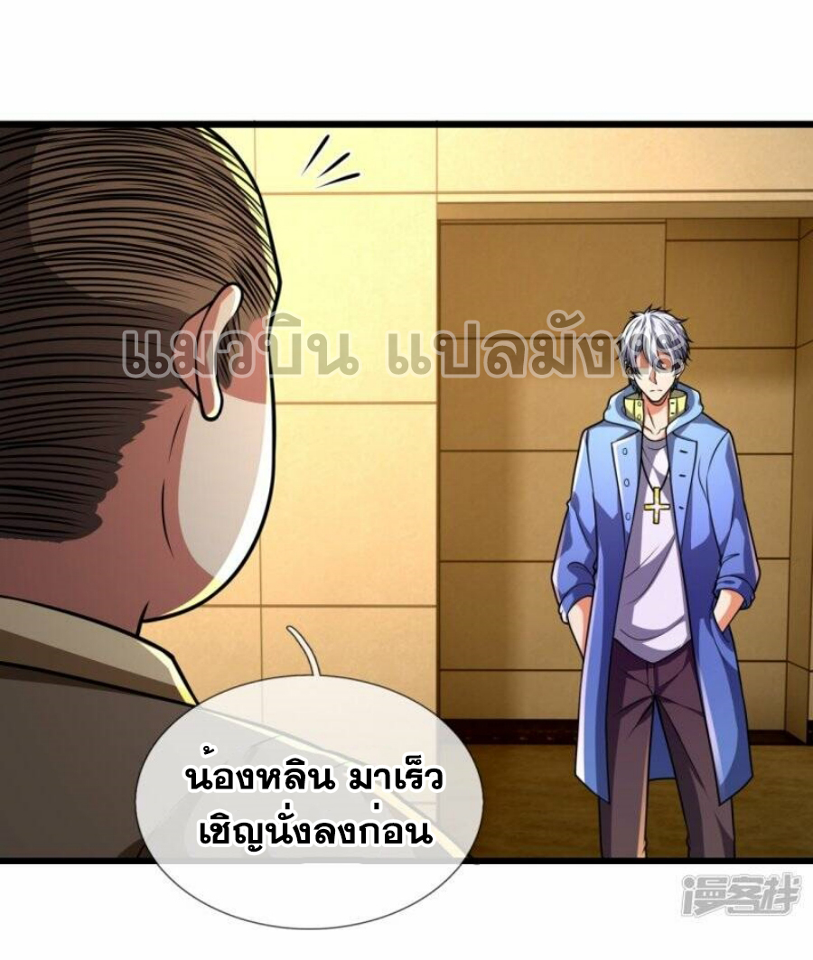 นครเซียนแห่งผู้ต่อต้านสวรรค์ ตอนที่ 236 หน้า 4