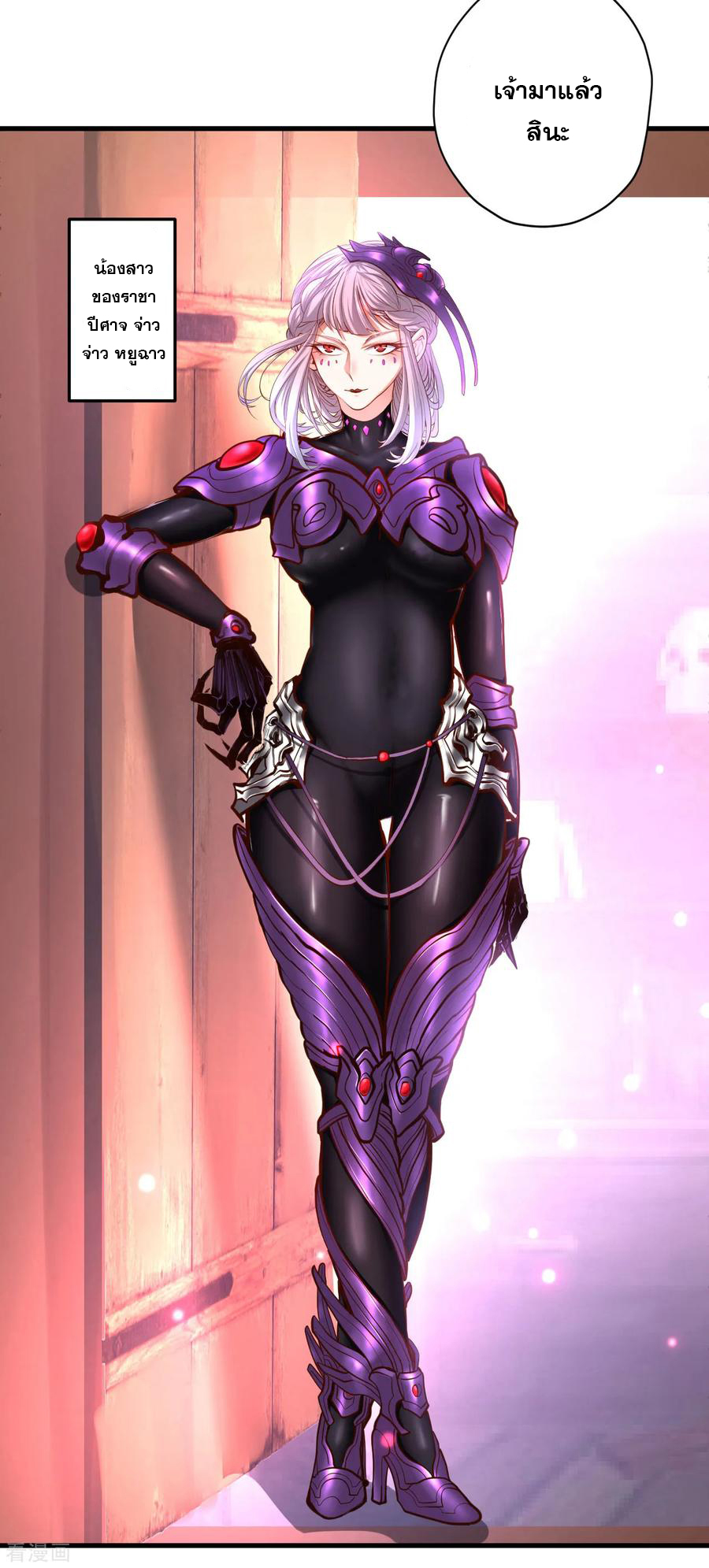 The Strongest Golden Kidney System ตอนที่ 52 หน้า 17