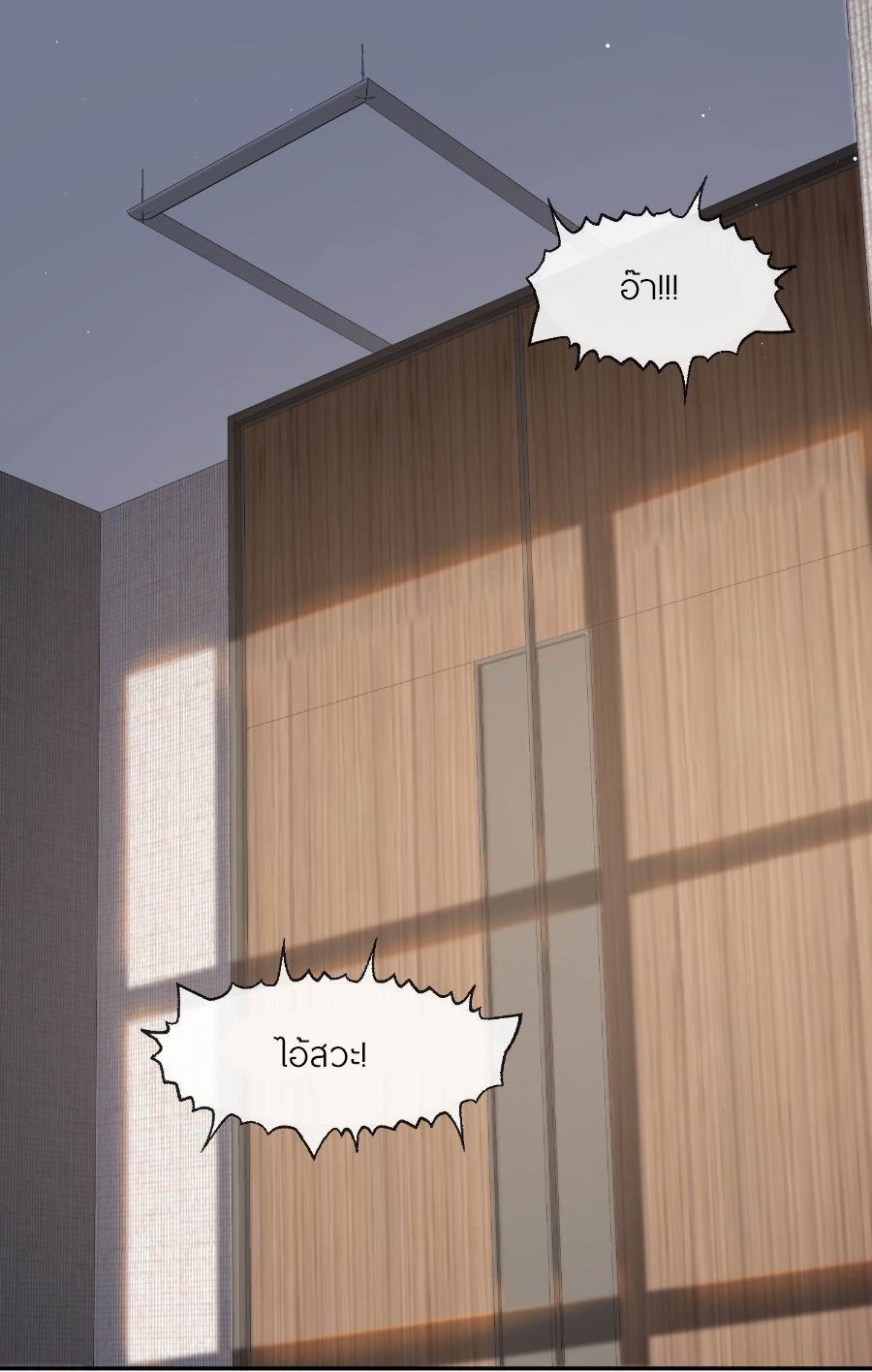 ดาราสาวเจ้าเสน่ห์กับนายเย็นชา ตอนที่ 27 หน้า 39