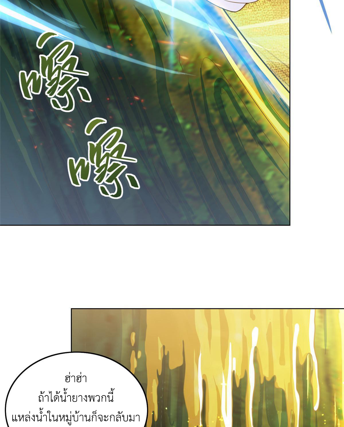 (ชนจีน) Dragon Master (จูหมิง นักรบเซียนมังกร) ตอนที่ 148 หน้า 26