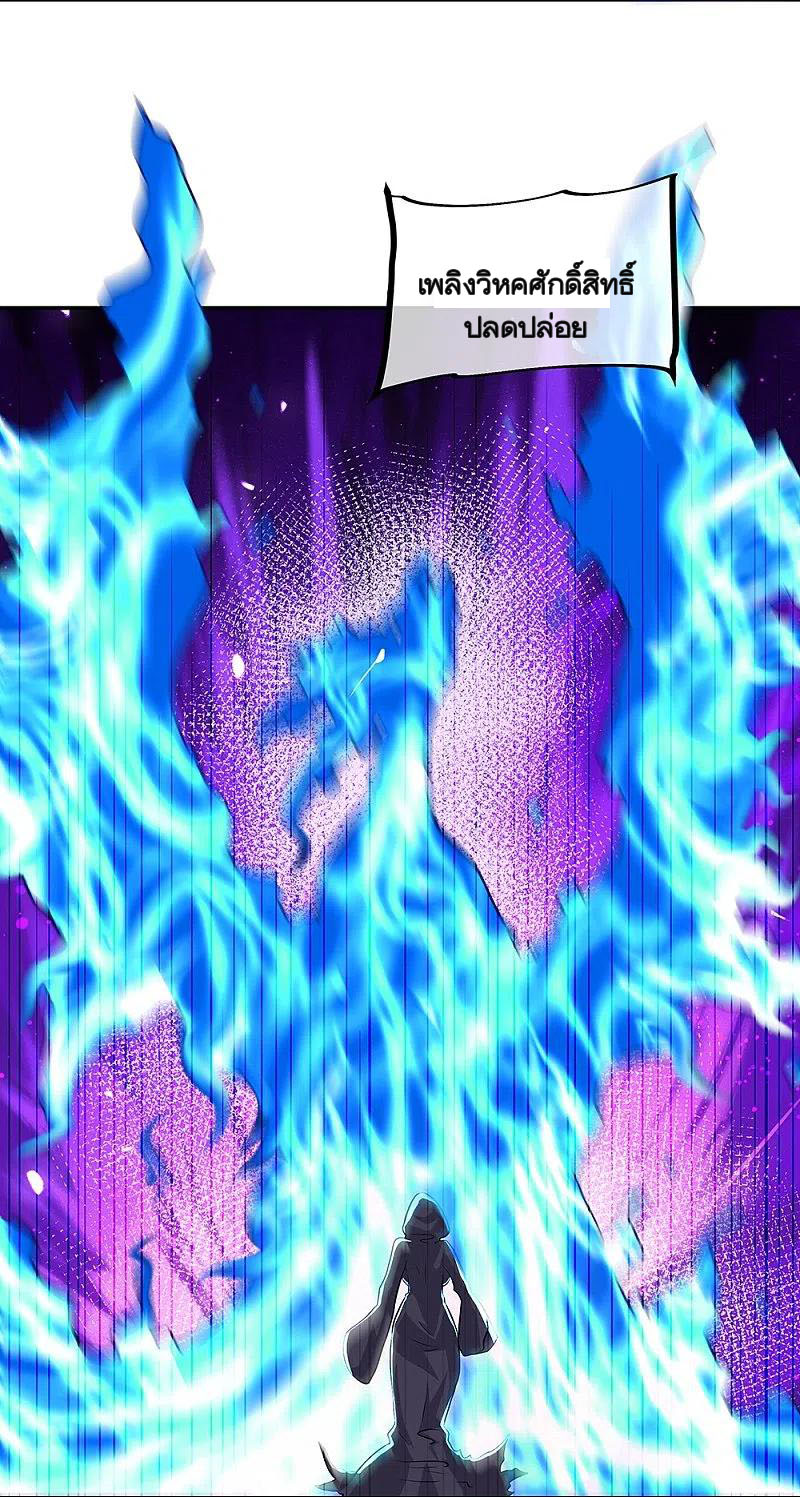 peerless battle spirit ตอนที่ 336 หน้า 35