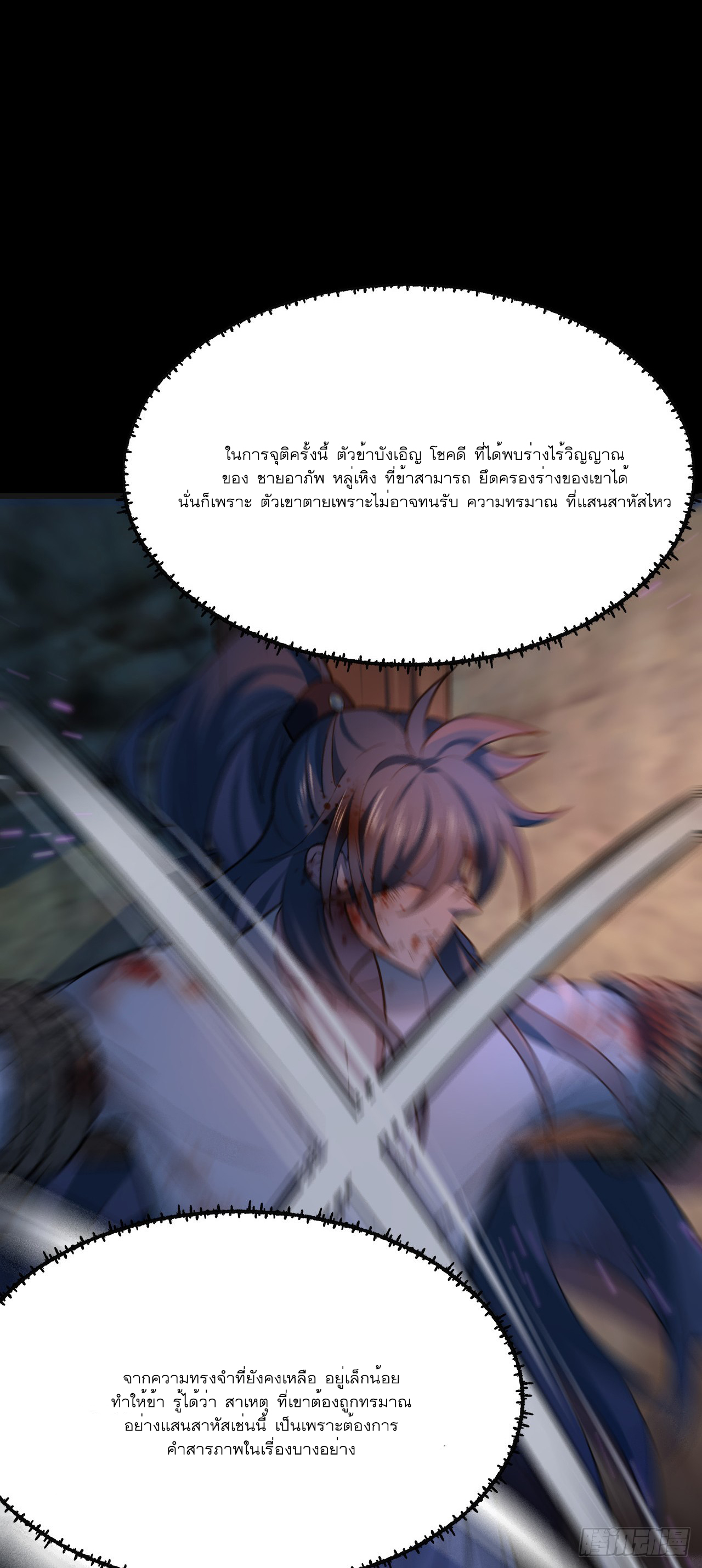 Never Give Up Mr Lu ตอนที่ 1 หน้า 21