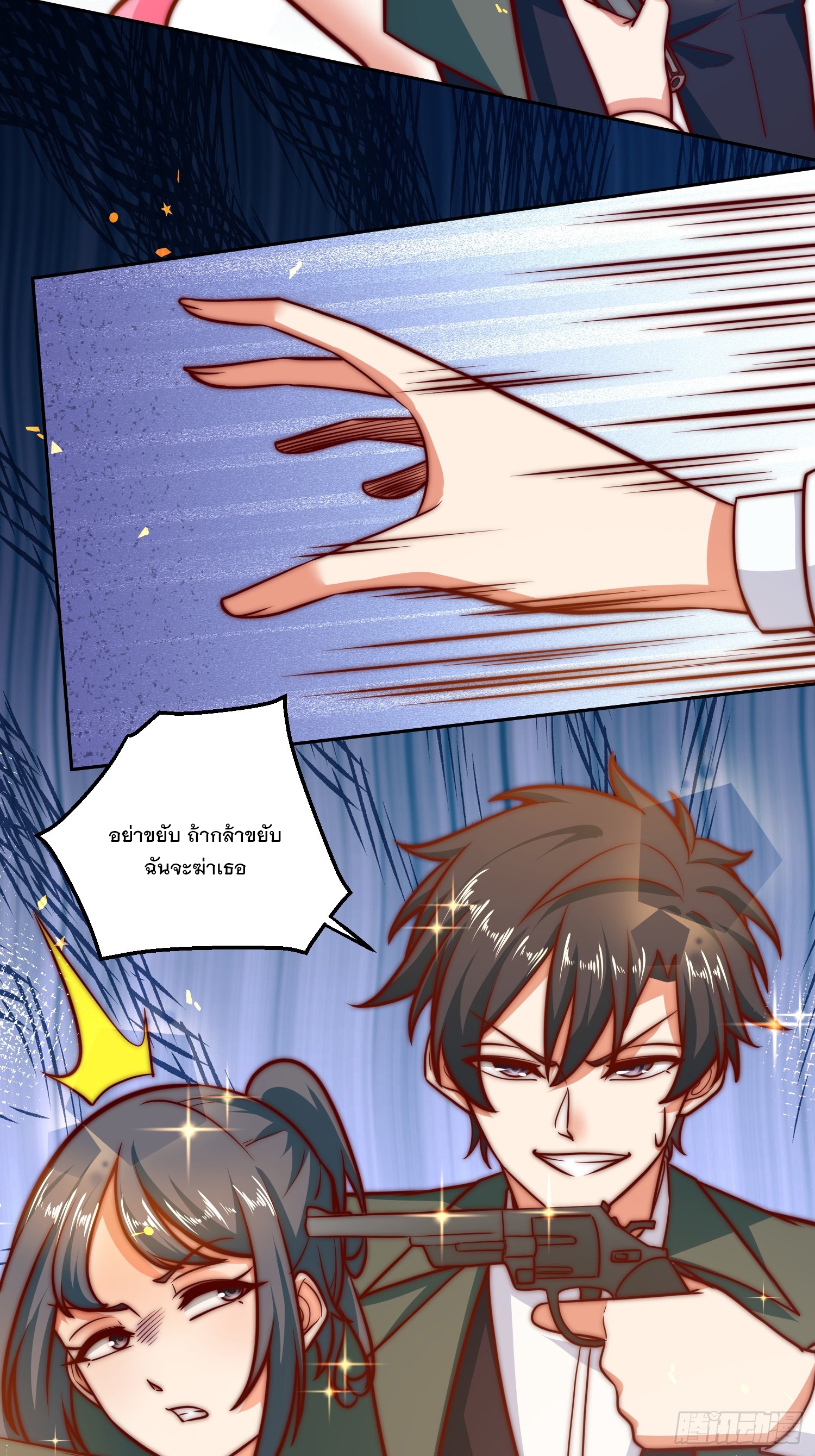 สร้างฮาเร็มด้วยระบบฉายาสุดเทพ ตอนที่ 35 หน้า 28