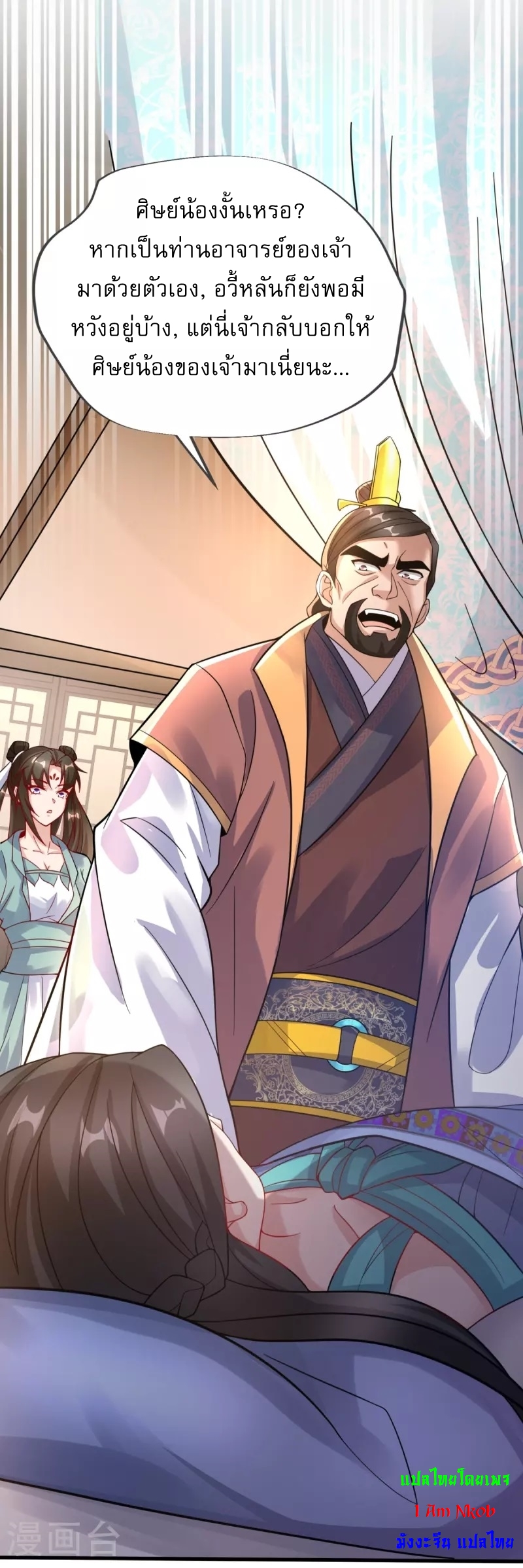 Ultimate Sovereign ยอดราชันย์แห่งใต้หล้า ตอนที่ 19 หน้า 30