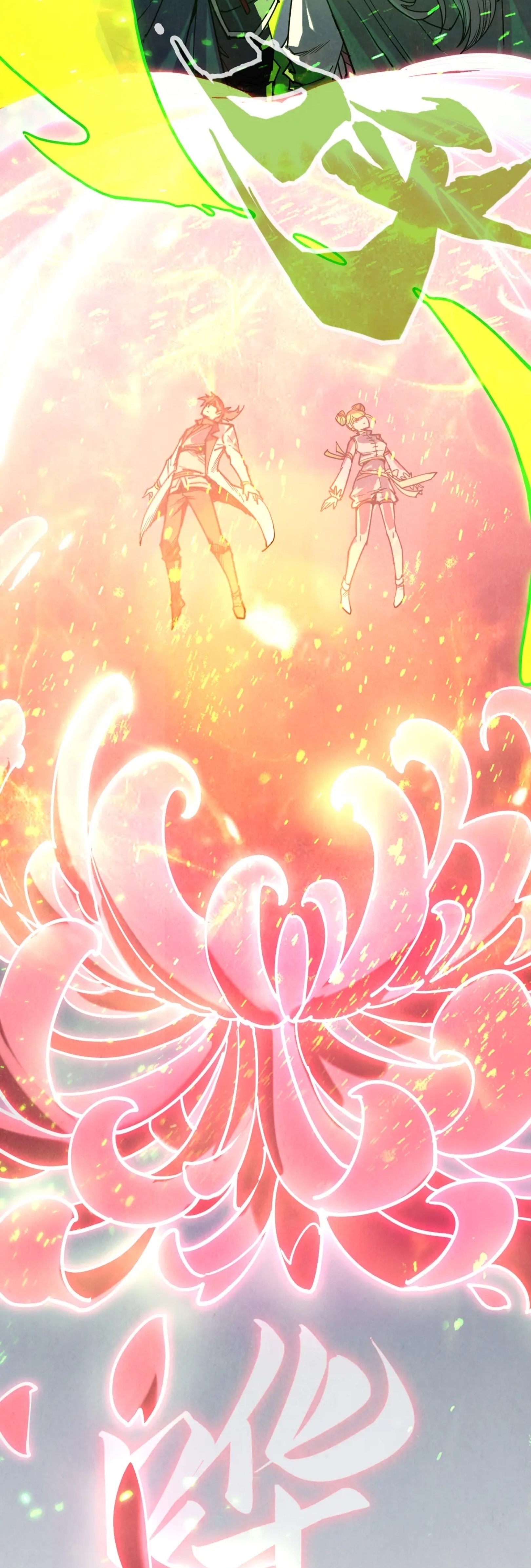 มหาเทพนิรันดร์กาล ตอนที่ 64 หน้า 12