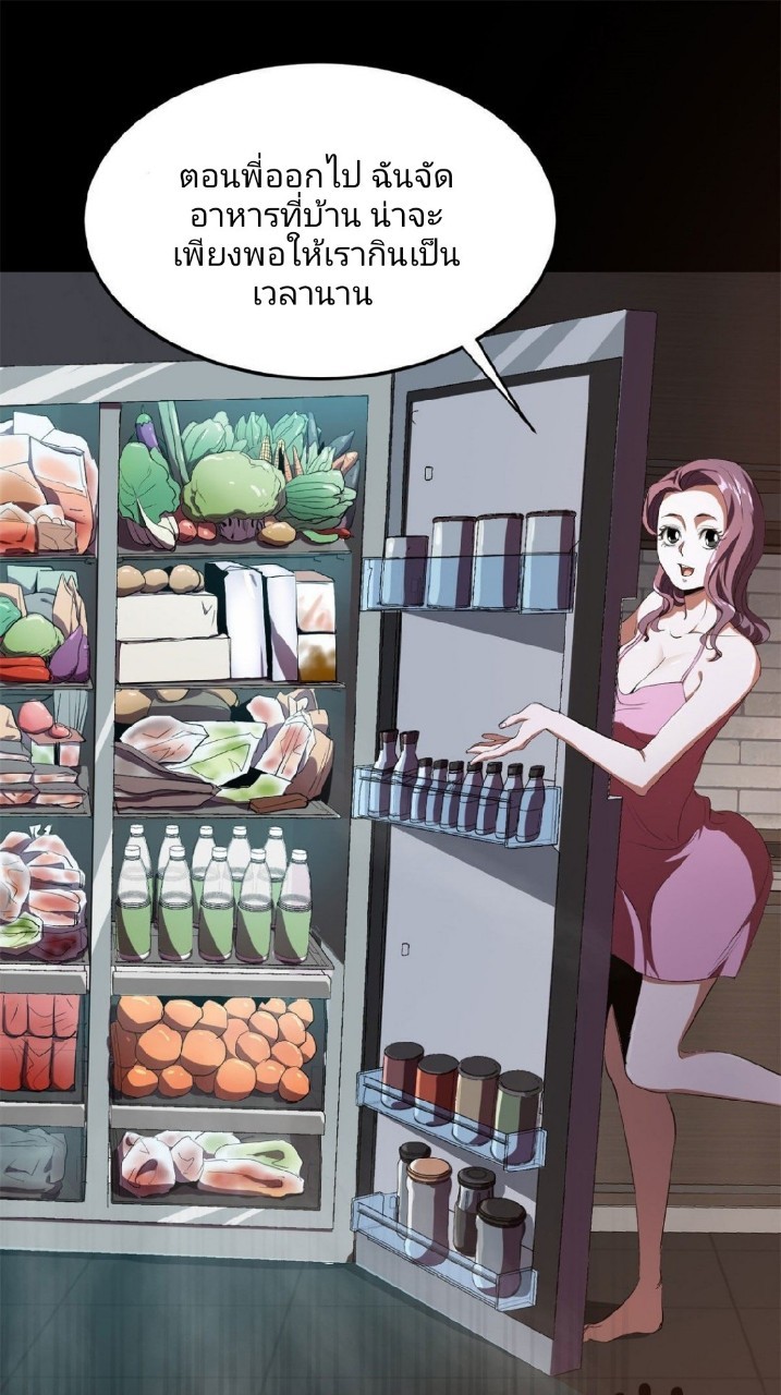 รูเล็ตเวิลด์ สุ่มไอเทมเอาชีวิตรอด ตอนที่ 3 หน้า 62