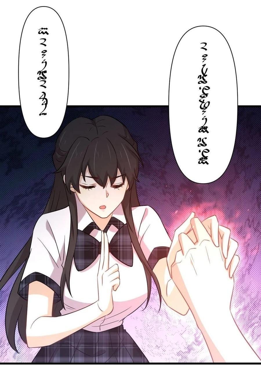 Immortal Swordsman in The Reverse World ข้าเซียนกระบี่ไม่เกาะสตรี ตอนที่ 228 หน้า 5