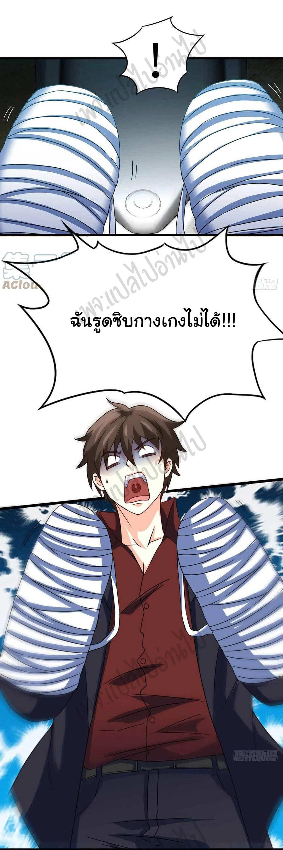 ฉันนี่แหละ "หานซานเฉียน" ตอนที่ 61 หน้า 17