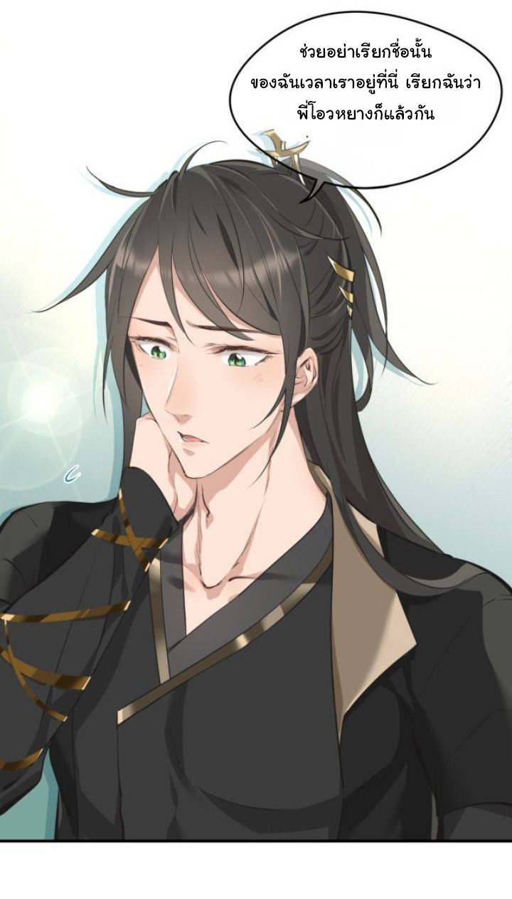 ผู้กล้าสุดชั่วกับระบบไร้ขีดจำกัด My endless inventory ตอนที่ 2 หน้า 36