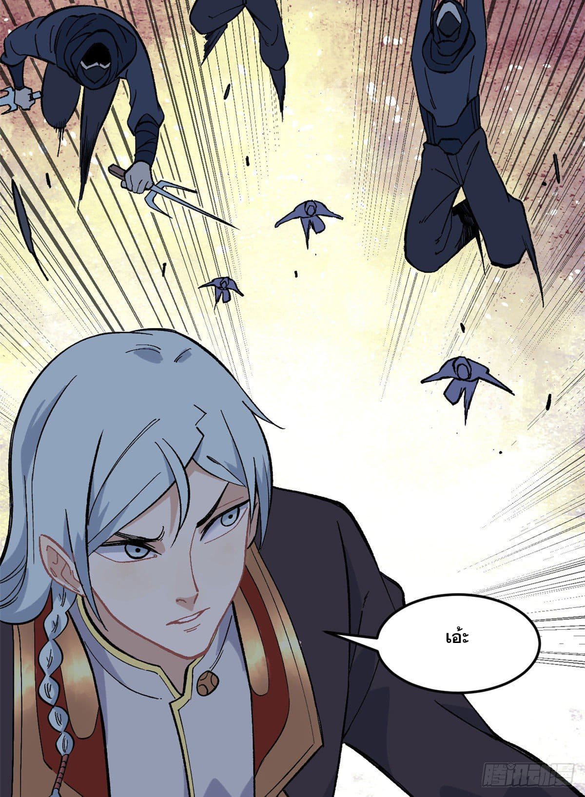 นิกายที่แข็งแกร่งที่สุด (ทันจีน) ตอนที่ 74 หน้า 13