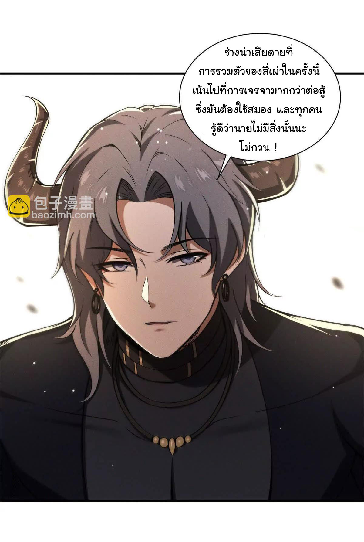 อัพเลเวลสุดขีดเพราะฉันคือจ้าวแห่งภัยพิบัติ ( I escalated with calamity ) ตอนที่ 10 หน้า 26