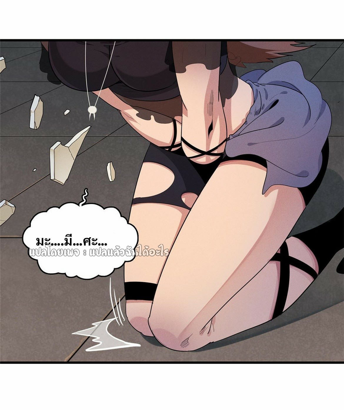เข้ามาในเกมก็กลายเป็นเทพซะงั้น ตอนที่ 26 หน้า 17