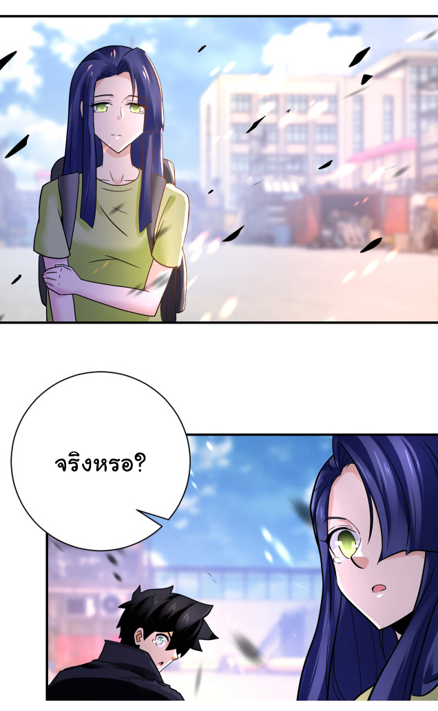 Apocalyptic Super System ตอนที่ 353 หน้า 15