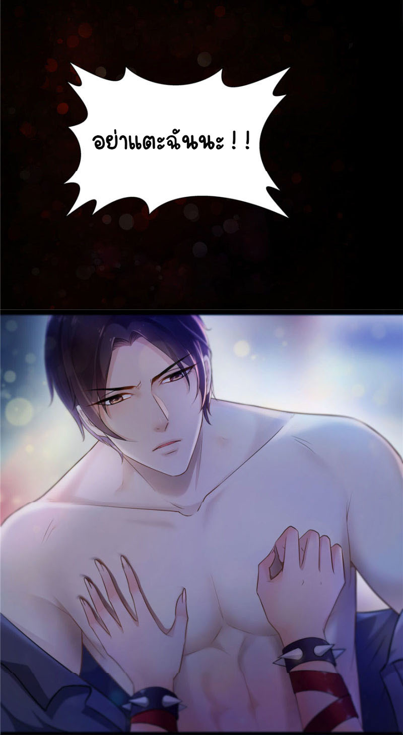 (ชนจีน)Perfect Secret Love The Bad New Wife Is a Little Sweet ตอนที่ 2 หน้า 5