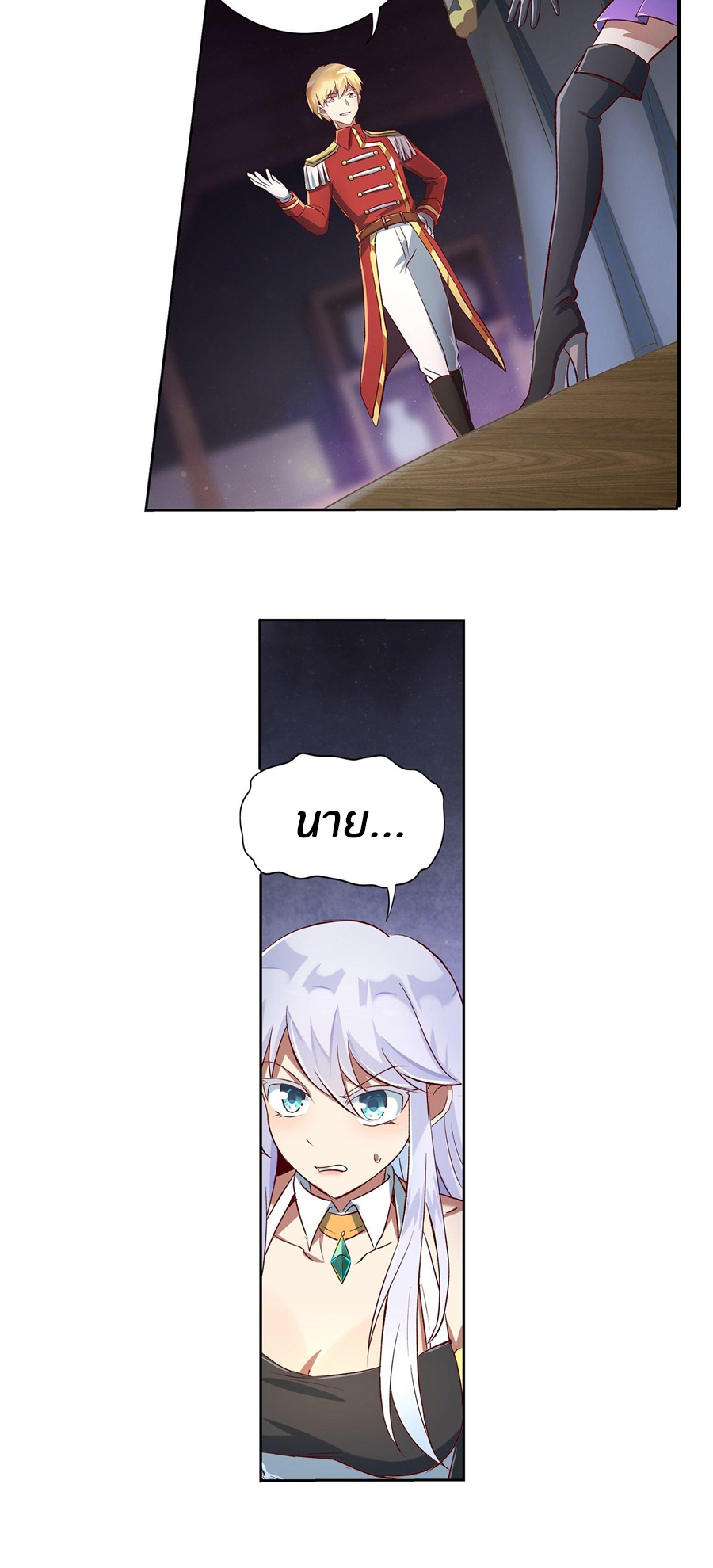 Unemployed Demon King ตอนที่ 13 หน้า 3