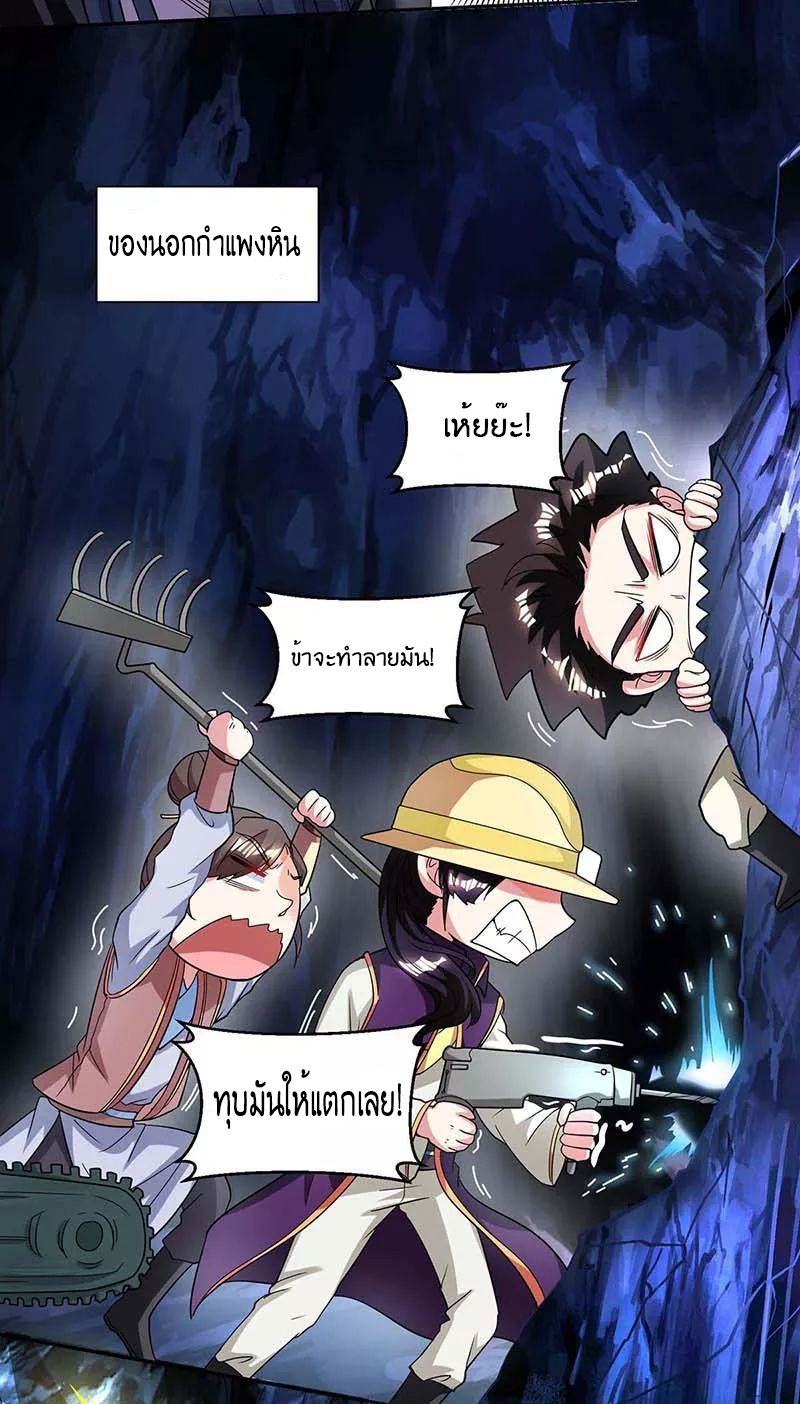 One Step Toward Freedom ตอนที่ 146 หน้า 24