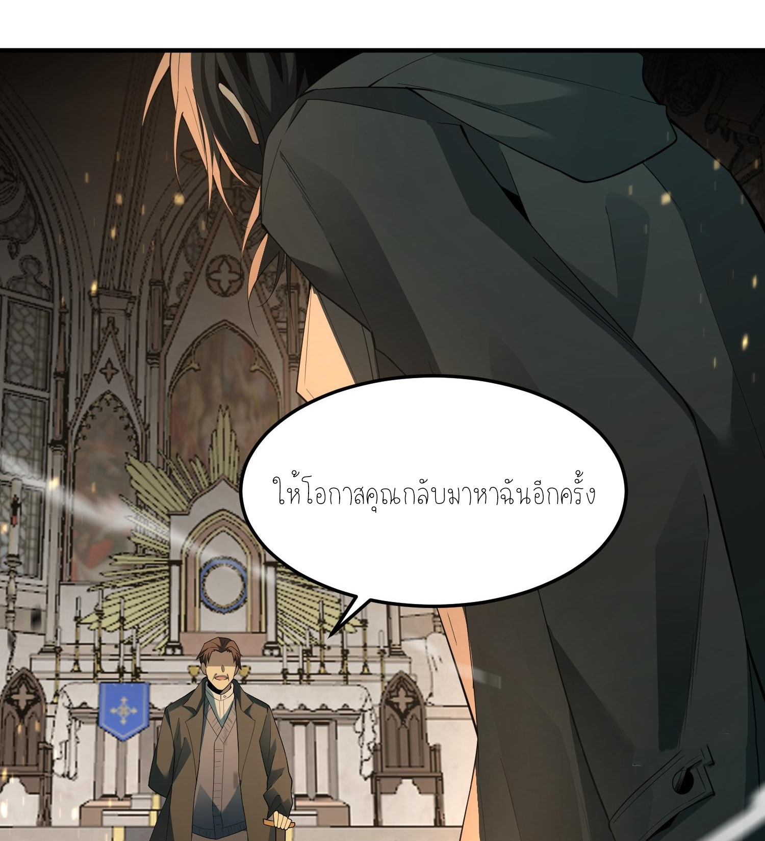 ฉันเป็นปีศาจในดวงดาว ตอนที่ 5 หน้า 59