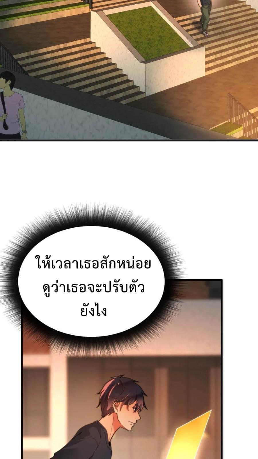 ระบบสายเปย์ล้านล้านล้าน (เงินไม่จำกัด) ซื้อผู้หญิงทั้งโลก ตอนที่ 10 หน้า 30