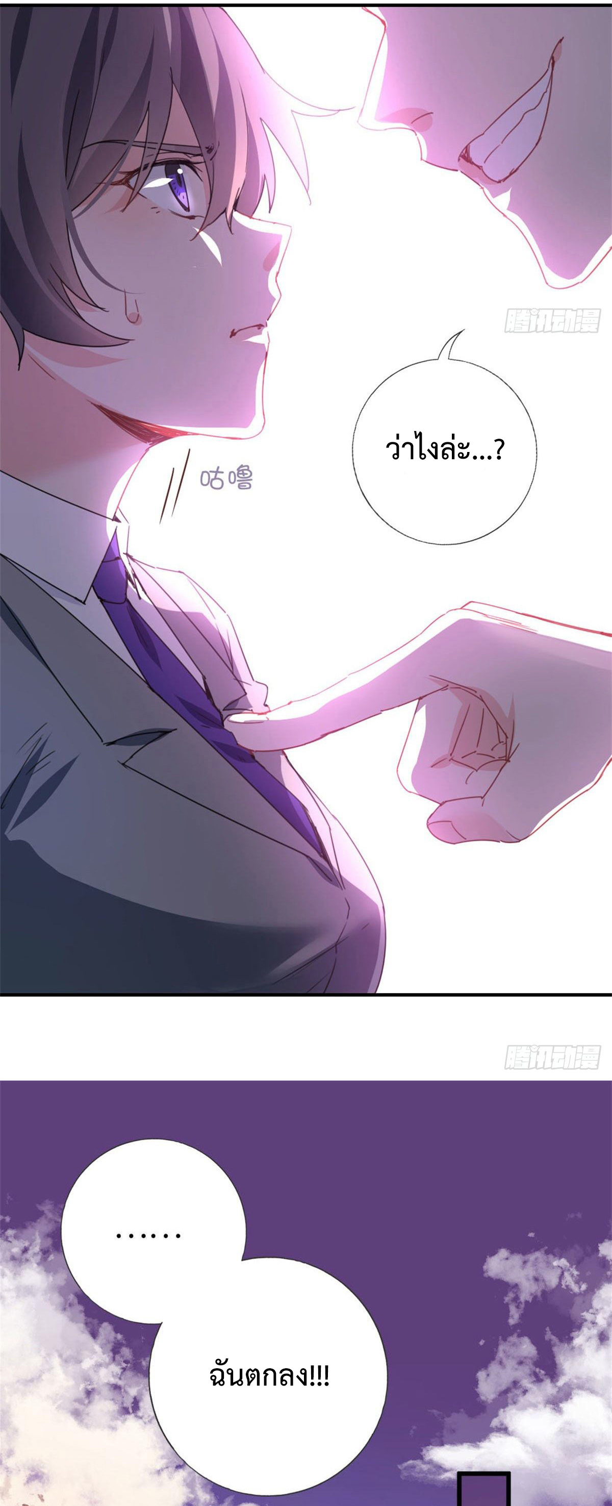 ฉันนี่แหละ "หานซานเฉียน" ตอนที่ 1 หน้า 12