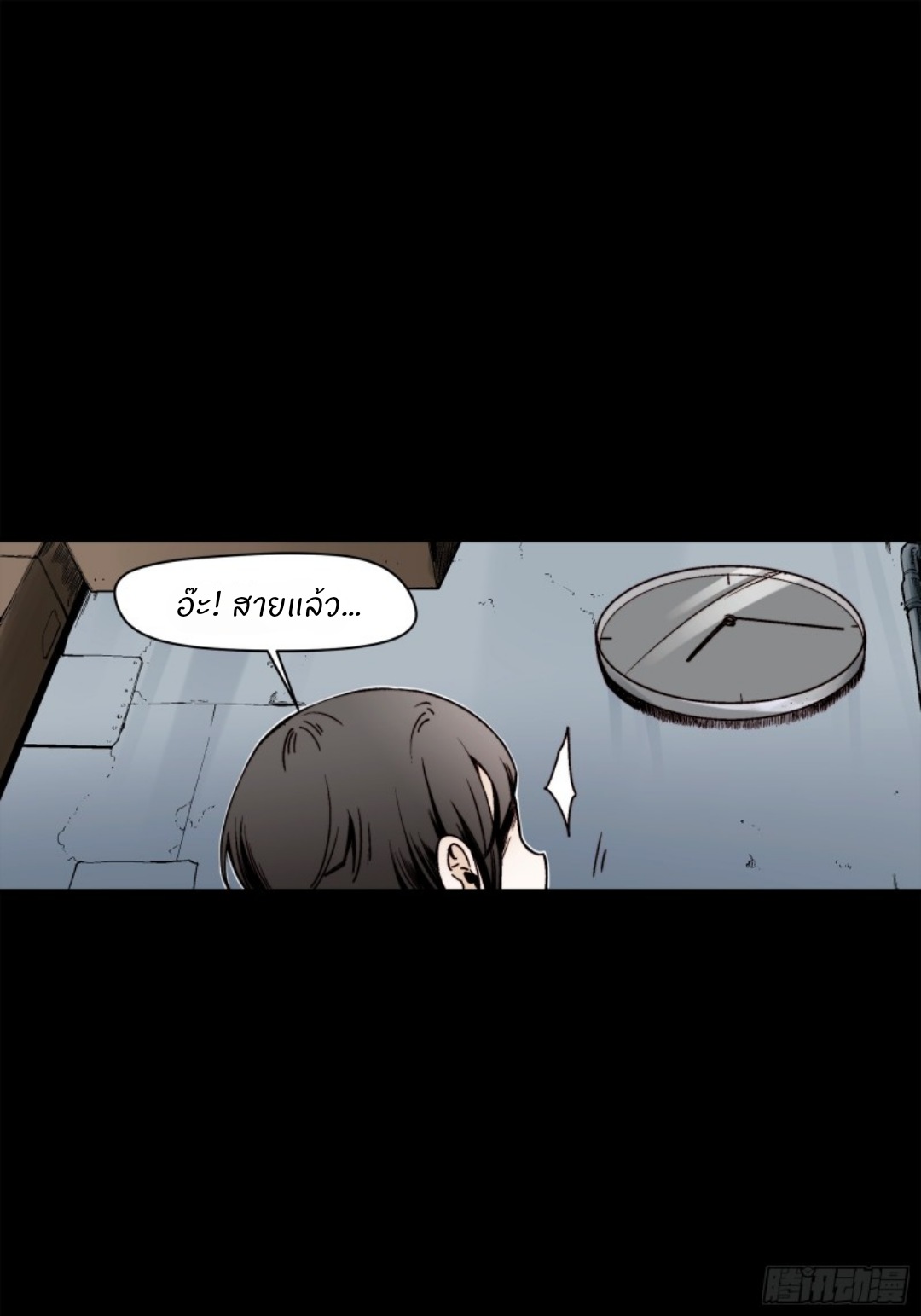 Legend of Star General: Spin-off ตอนที่ 1 หน้า 7