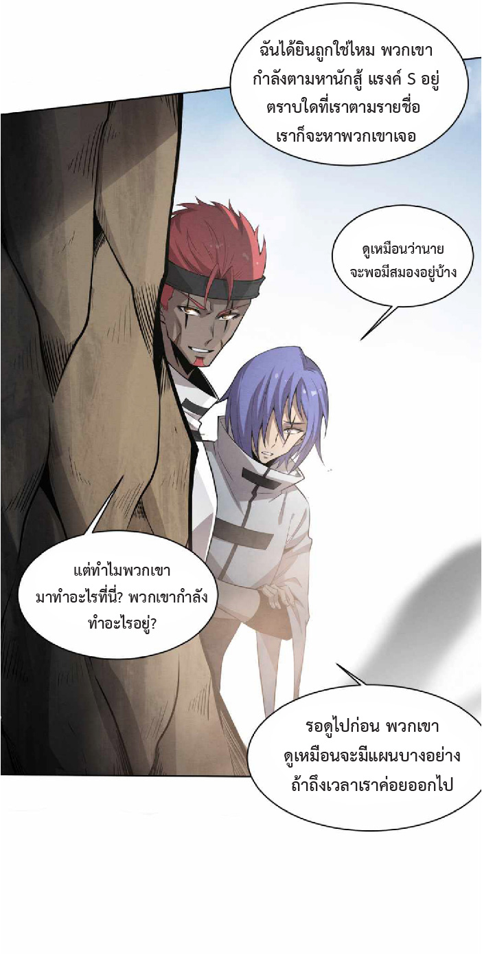 the frenzy of evolution การวิวัฒนาการที่บ้าคลั่ง ตอนที่ 145 หน้า 13