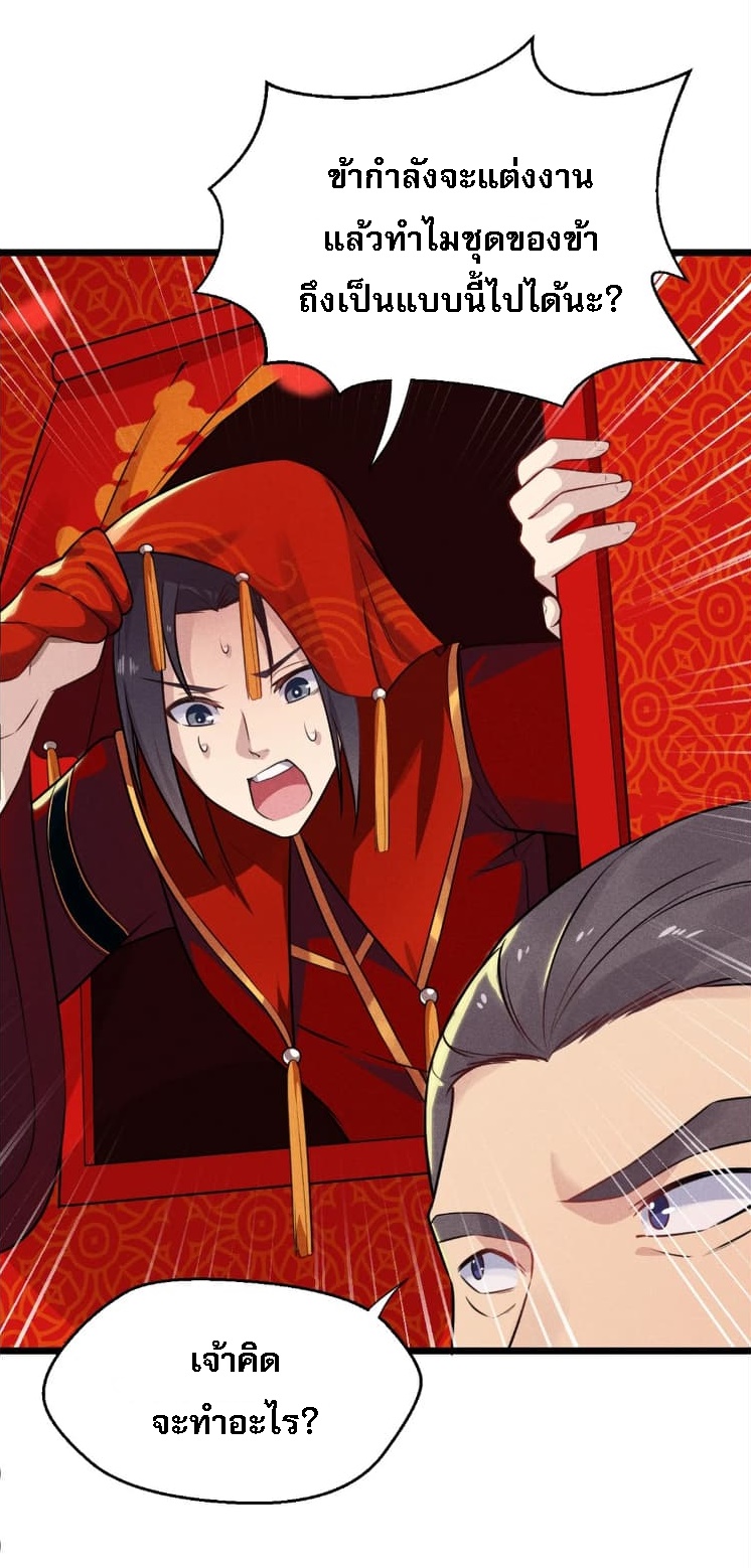 สุดยอดพ่อครัวเจ้าแห่งฮาเร็ม ตอนที่ 8 หน้า 5