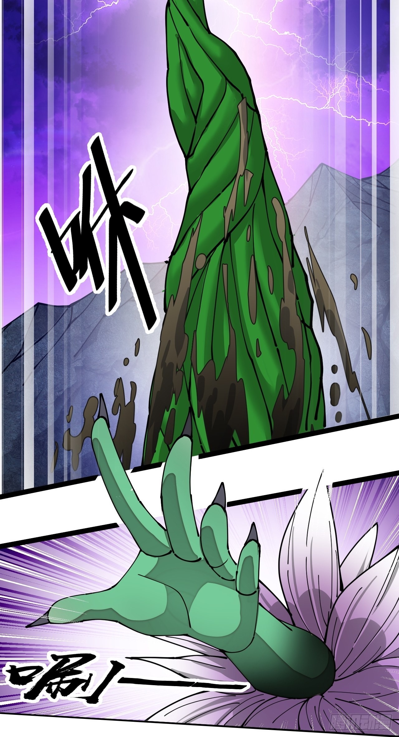บุรุษที่มีโชค คงไม่ใช่ข้าแล้วแหละ ตอนที่ 100 หน้า 44