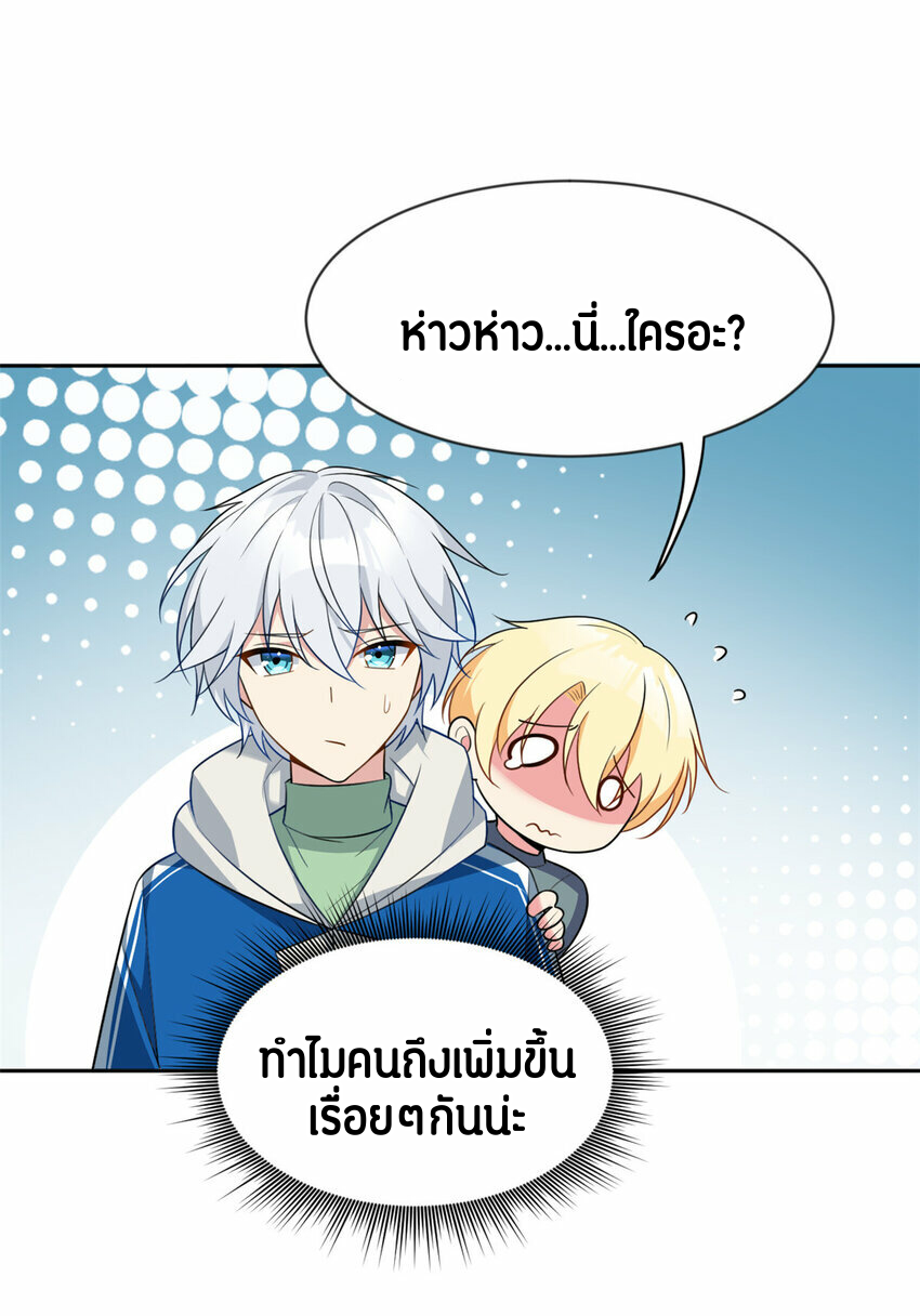 i eat soft rice in another world ตอนที่ 25 หน้า 16