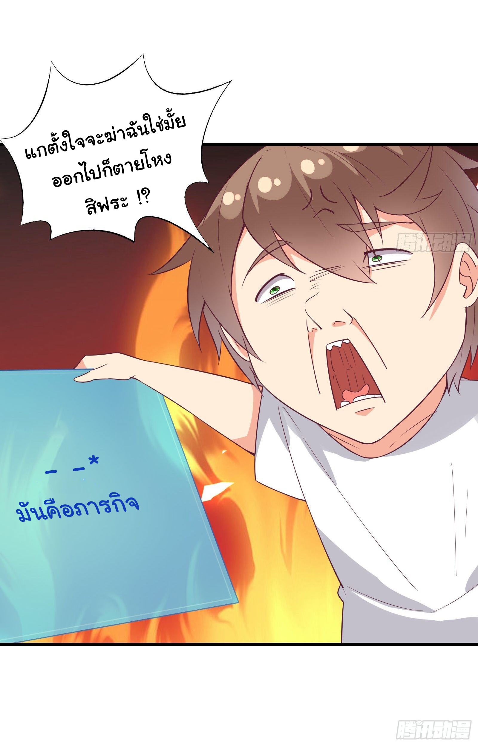 สู่เส้นทางแห่งราชาตะวันตก (my journey to the west ) ตอนที่ 31 หน้า 16