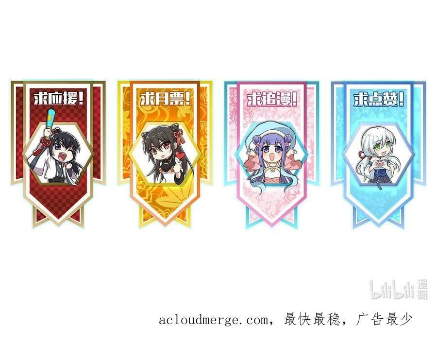 ชีวิตอันสันโดษของจักพรรดิ์หลินเกอ ตอนที่ 232 หน้า 51