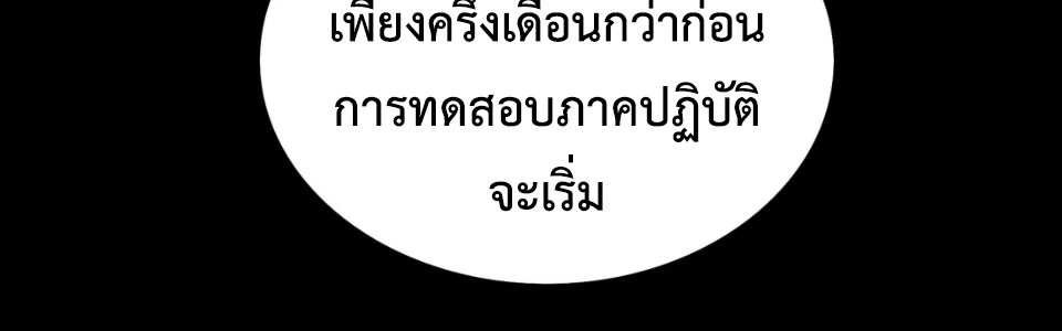 [ชน] จอมตะกละหวนคืน - Return of the Devourer ตอนที่ 14 หน้า 42