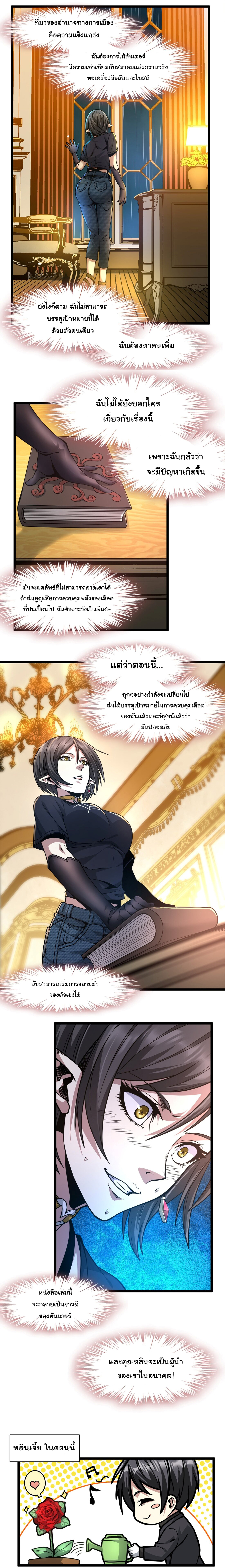 i'm really not the demon god's lackey ตอนที่ 31 หน้า 13