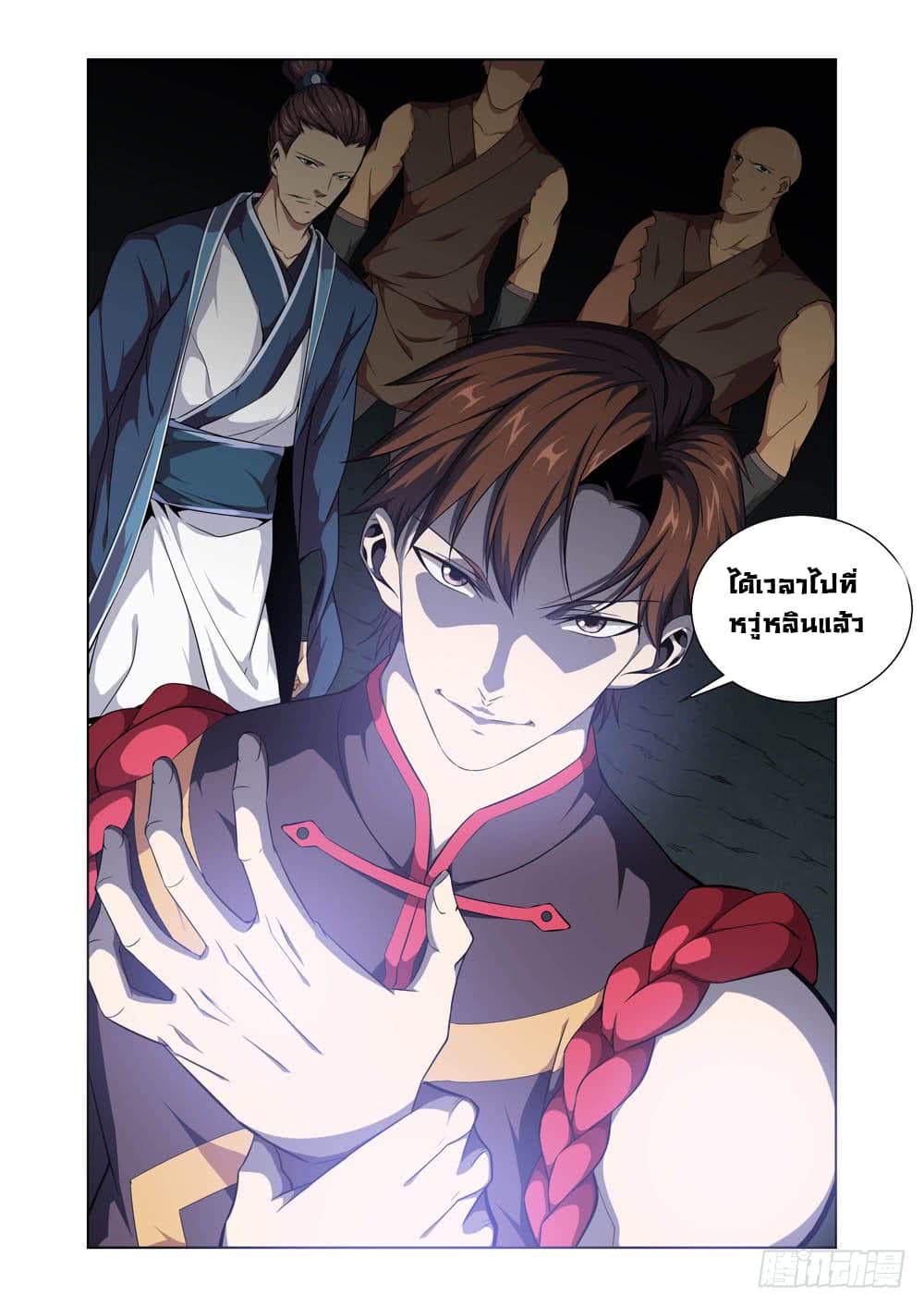 สุดยอดระบบจ้าวแห่งนรก ตอนที่ 3 หน้า 16