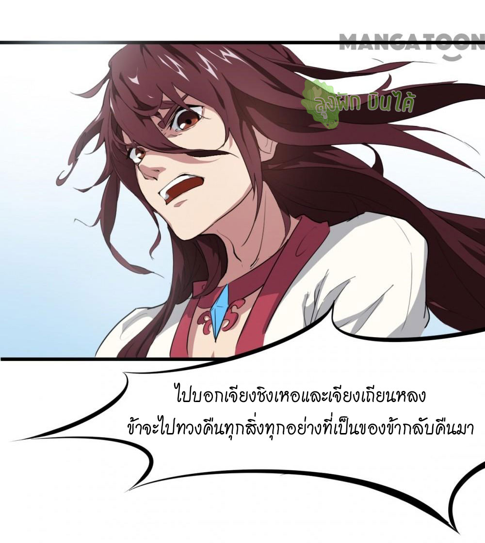 เลือดมังกร ตอนที่ 4 หน้า 5