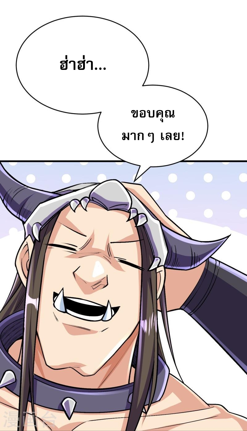 ผู้ขัดเกลาร่างกายที่แข็งแกร่งที่สุดในประวัติศาสตร์ ตอนที่ 137 หน้า 2