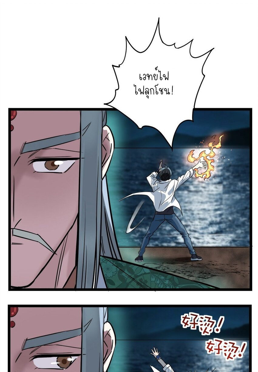 I Have a Hall of Heroic Souls ตอนที่ 33 หน้า 13