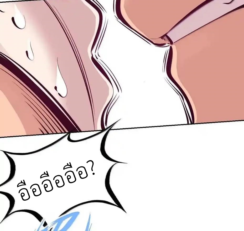 Demon x Angel can't get along! ตอนที่ 152 หน้า 7