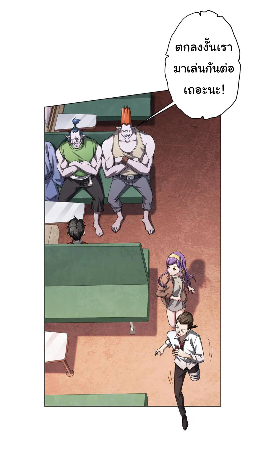 Start with trillions of coins ตอนที่ 29 หน้า 33