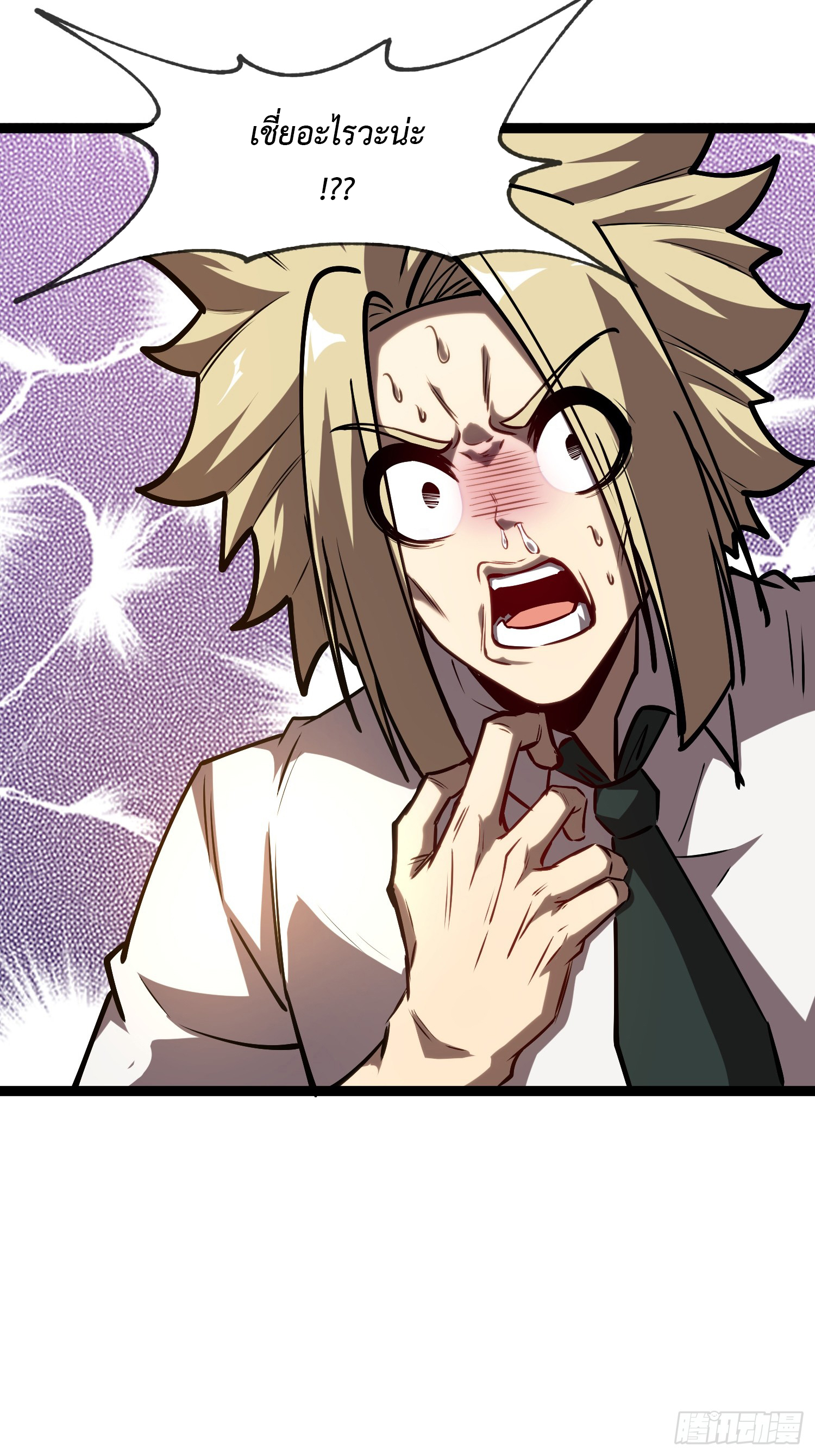 Seed of the Abyss - เมล็ดพันธุ์แห่งนรก ตอนที่ 5 หน้า 8