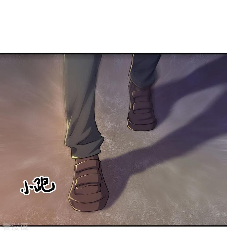 มหาเทพเซียนหมอ ตอนที่ 80 หน้า 14