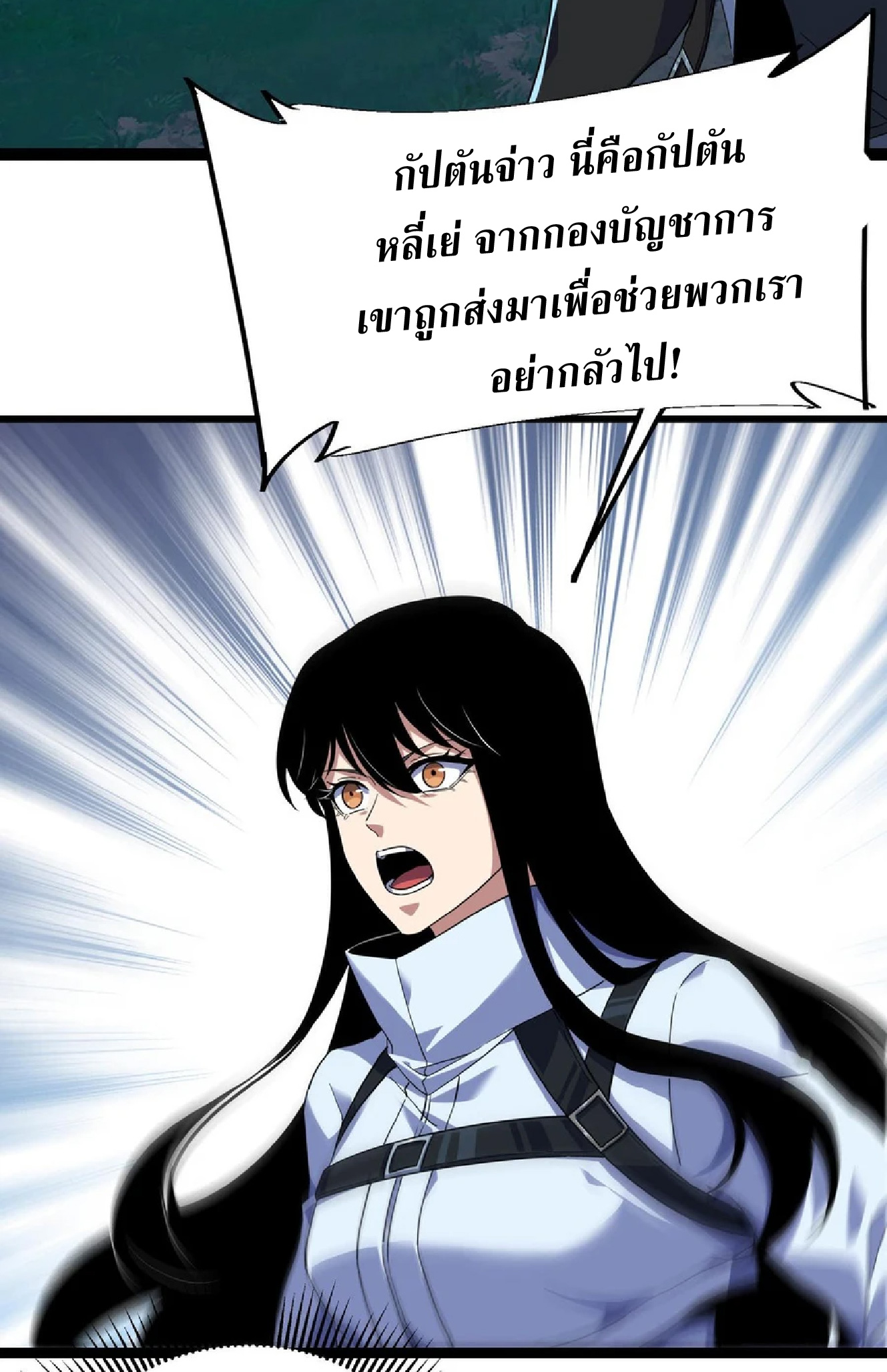 การวิวัฒนาการจากปลาคาร์พสู่มังกร ตอนที่ 25 หน้า 10