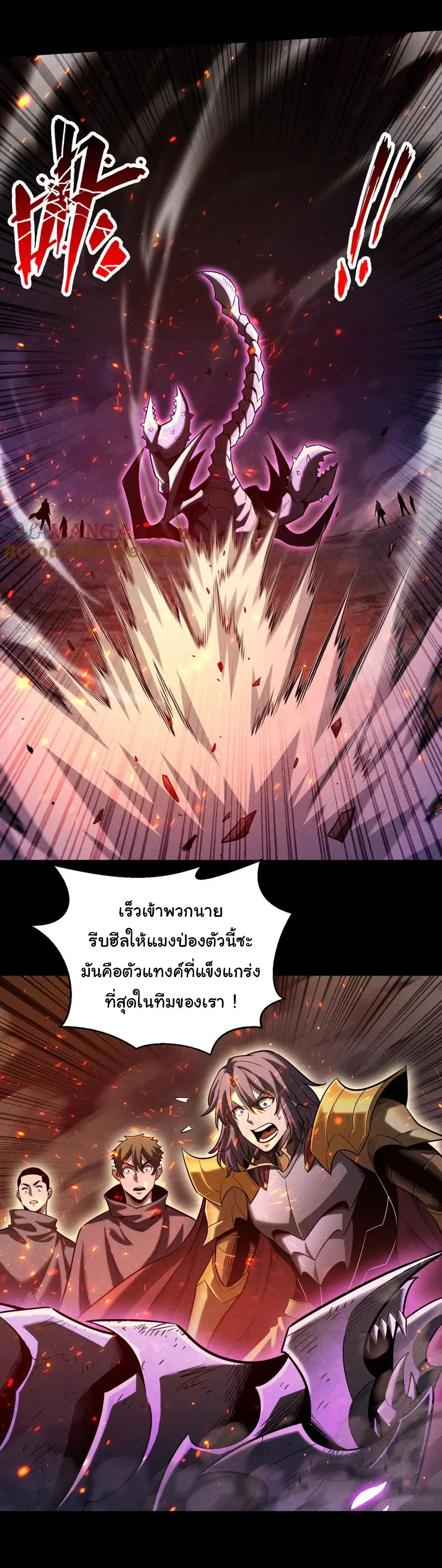 เปลี่ยนคราสระดับตำนานเทพผู้อัญเชิญปีศาจแห่งความตาย ( Idle Player Returns as a God ) ตอนที่ 23 หน้า 28