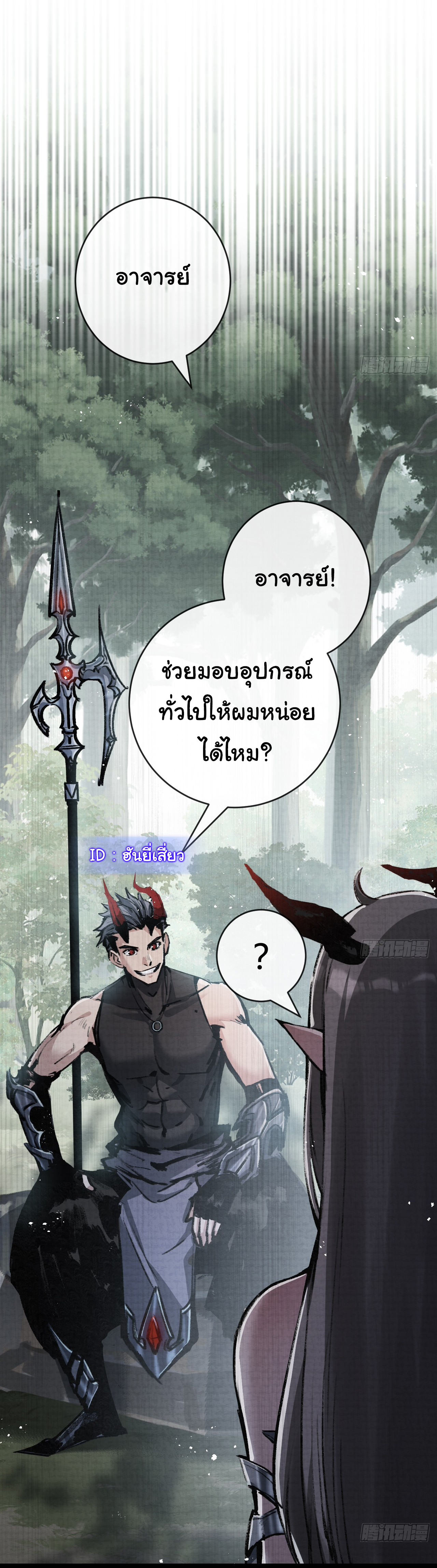 I'm the boss in Magic Moon ตอนที่ 12 หน้า 26