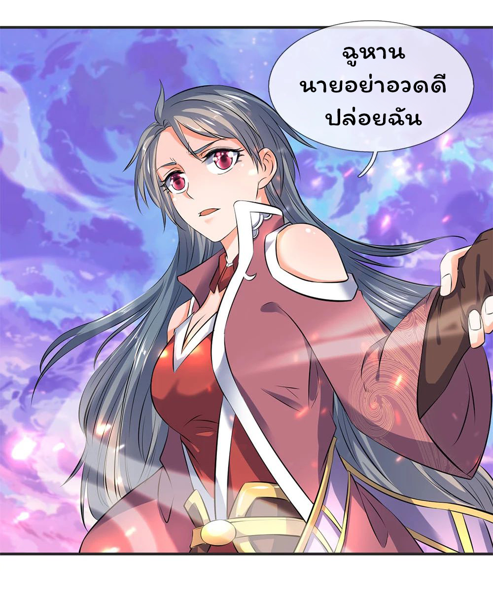 ราชาเทพนิรันดร์ (Eternal god king) ตอนที่ 25 หน้า 6