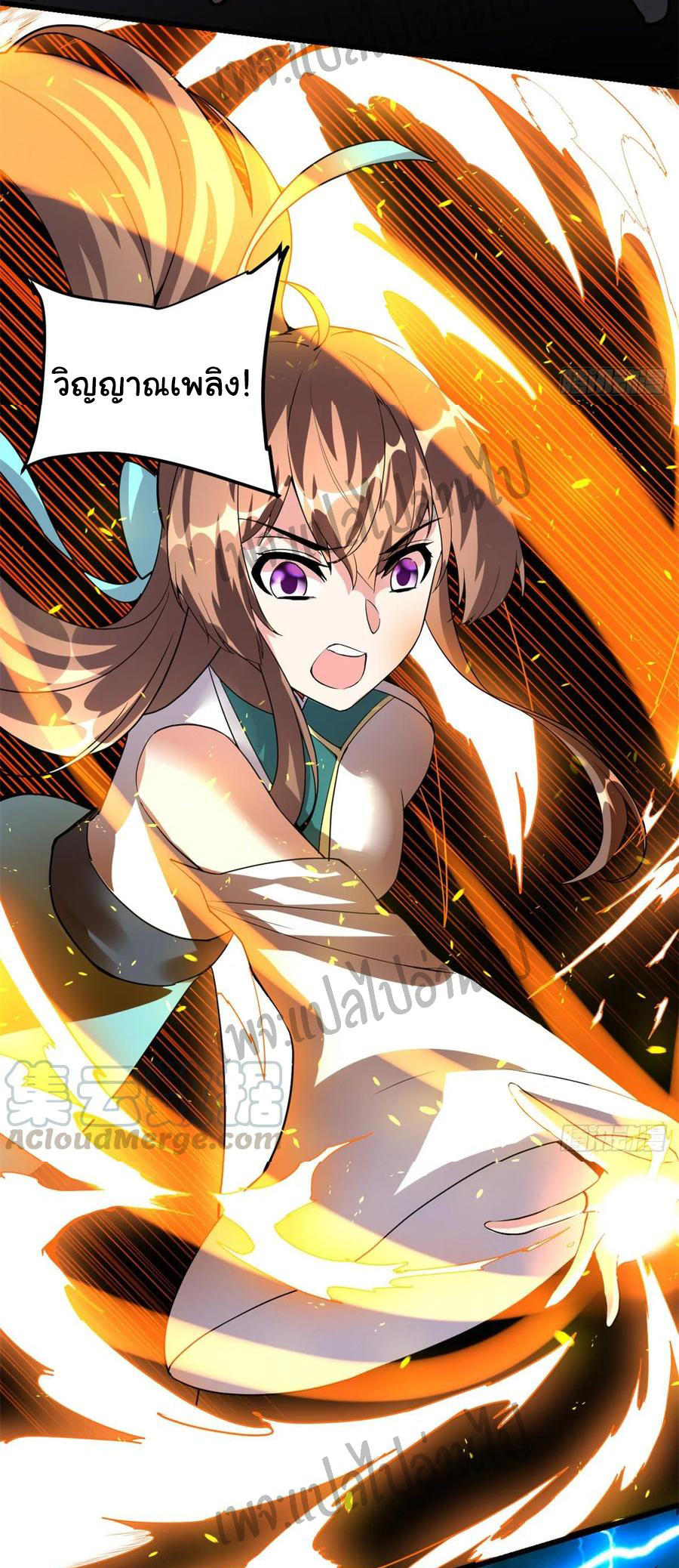 I might be a fake fairy ตอนที่ 101 หน้า 19