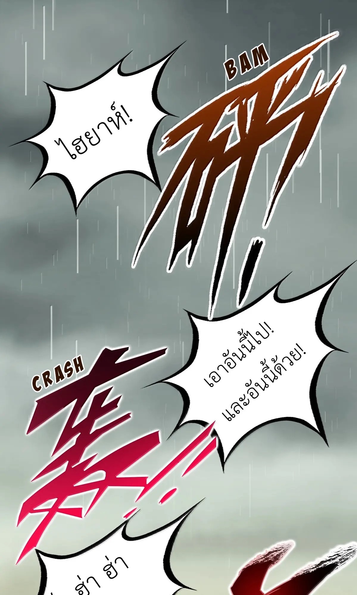 Demon x Angel can't get along! ตอนที่ 169 หน้า 69